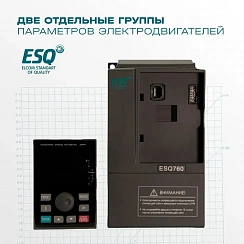 Частотный преобразователь ESQ-760-4T-0015 1.5/2.2кВт, 380 В
